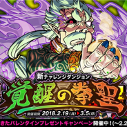 アソビズム、『ドラゴンポーカー』で新チャレンジダンジョン「覚醒の拳聖」を開催