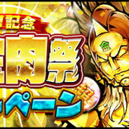 DeNA、『キン肉マン マッスルショット』で「GW記念 超金肉祭」を開催! 「人気超人黄金特盛り!マッスルフェスティバル」も30日より開始!