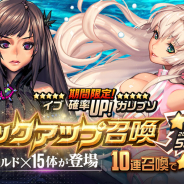 ステアーズの『デスティニーチャイルド』がApp Store売上ランキングでトップ30復帰 新追加チャイル登場の「蒼海の女神ピックアップ召喚」開催で