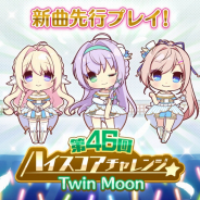 ポニーキャニオンとhotarubi、『Re:ステージ!プリズムステップ』で新曲が先行プレイできる「第46回ハイスコアチャレンジ」を開催!