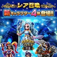 オリジナルユニット4体が新登場の『ファイナルファンタジー ブレイブエクスヴィアス』がApp Store売上ランキングで102位→10位に急浮上!