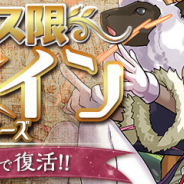 ガンホー、『パズドラ』で「フェス限ヒロイン」シリーズが期間限定で期間限定で復活! 新たなストーリーダンジョンが登場!