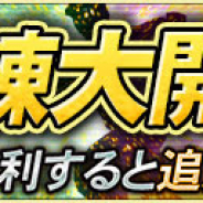 KONAMI、『プロ野球スピリッツA』で試練大開放CPを本日15時より開催! 選手の特殊能力を強化するチャンス!