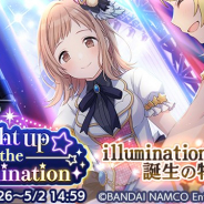バンナム、『アイドルマスター シャイニーカラーズ』でイルミネーションスターズ誕生を描いたシナリオイベントとガシャを開催中!