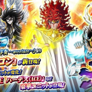 バンナム、『聖闘士星矢 ゾディアック ブレイブ』に「太陽神 アポロン」が登場! 映画「聖闘士星矢 天界編 序奏〜overture〜」をバンダイチャンネルにて期間限定無料公開