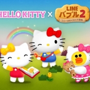 LINE、『LINE バブル2』がサンリオのキャラクター「ハローキティ」とのコラボレーションを実施