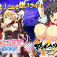 アメージング、『ビーナスイレブンびびっど!』で『閃乱カグラ ESTIVAL VERSUS -少女達の選択-』とのコラボイベントを期間限定開催