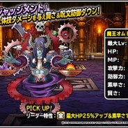 スクエニ、『DQM スーパーライト』でレジェンドクエスト「ドラゴンクエストII」を開催 地図ふくびきスーパーには「オムド・ ロレス」が登場