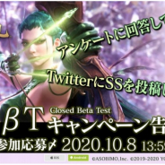 アソビモ、『ETERNAL』でモンスターの命名権やギフトコードが当たる2種のキャンペーンをCBT中に開催決定!