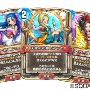 スクエニ、『DQライバルズ』で第8弾「一攫千金!カジノパラダイス」を配信開始! 天空の花嫁が英雄カードに! 僧侶アナザーリーダー「セーニャ」登場!