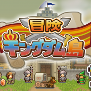 カイロソフト、iOS向け王国建国シミュレーションゲーム『冒険キングダム島』を配信開始!