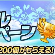 ブシロードとポケラボ、『戦姫絶唱シンフォギア XD』で「夏の3連休スペシャルキャンペーン」を開催中! エネミー5体撃破で歌唱石200個がもらえる!