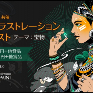 セルシスとアドビ、 「国際イラストレーションコンテスト」を開催…「宝物(Treasure)」をテーマにイラスト作品を募集