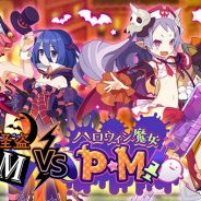 クローバーラボと日本一ソフト、『魔界ウォーズ』で期間限定「ハロウィンガチャ」開催! ハロウィン衣装のマジョリタ&パティ登場