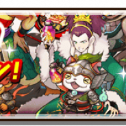 レベルファイブ、『妖怪三国志 国盗りウォーズ』で2周年突破を記念した豪華キャンペーンを開催 大型アップデートで新武将妖怪「七雄武将妖怪」が登場