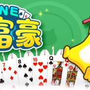 MEMORY、『LINE 大富豪』のサービスを2018年10月12日をもって終了