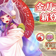 SEモバイル&オンライン、『毎日こつこつ俺タワー』でバトルイベント「くさあつめ」開催! 期間限定建姫「半田ごて【ポテン】」登場