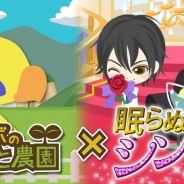 スマイルラボとボルテージ、『チョコボのチョコッと農園』と『眠らぬ街のシンデレラ』でコラボキャンペーンを実施