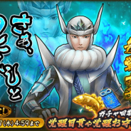 カプコン、『戦国BASARA バトルパーティー』でUR武将「上杉謙信」参戦! 「宝玉だるま」イベントも開催!