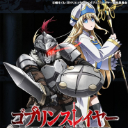 『ゴブリンスレイヤー』の新作スマホゲームが12月下旬にリリース決定! 事前登録を開始! 凶悪なゴブリンを簡単操作で殲滅するアクションRPG!
