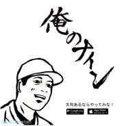 ジオブレイン、好きなおかずで野球チームが作れるゲーム『俺のナイン』の事前登録を実施中! 登場する選手は全て「ごはんのおかず」!?