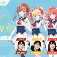 KLabとKADOKAWA、『ラピスリライツ』生放送を25日に配信 安齋由香里さん、向井莉生さん、広瀬世華さん、鈴木亜理沙さんが出演