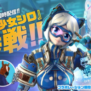 カヤック、『モダンコンバット Versus』でバーチャルユーチューバー「電脳少女シロ」「ばあちゃる」とのコラボを開催!