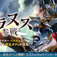 Netmarble、『セブンナイツ』にダークナイツの新SPキャラ「パラヌス」が参戦! 出現率アップの限定ガチャが登場