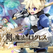 マーベラスAQL、スマホ向けMMORPG『剣と魔法のログレス いにしえの女神』で限定装備と魔晶石がもらえる「ホワイトデーイベント」を開催