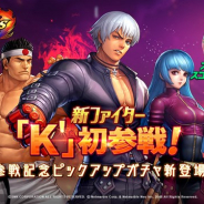 Netmarble、『KOF ALLSTAR』に新ファイターとなる「'99 K'」が参戦! 「矢吹 真吾」のスーパーミッションとスコアイベントも追加