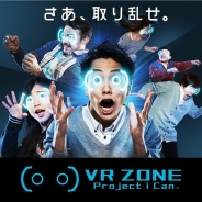 バンナム、VR技術を使ったコンテンツを開発する「Project i Can」始動 コンテンツの開発・体験施設「VR ZONE Project i Can」も期間限定オープン