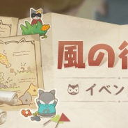 miHoYo、『原神』で5月14日より開催予定のイベント「風の行方」の内容を公開