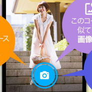 ヤフー、「Yahoo!ブラウザー」アプリの検索機能の強化およびデザインを大幅リニューアル