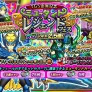 【TGS2016】セガゲームス、『モンスターギア バースト』で「東京ゲームショウ2016」 出展を記念した“東京ゲームショウ2016出展記念キャンペーン”を実施