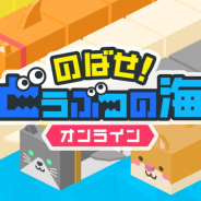 CA子会社のGOODROID、カジュアル・バトルロイヤルゲーム『のばせ!どうぶつの海オンライン』をリリース