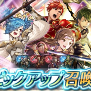 任天堂、『ファイアーエムブレム ヒーローズ』でピックアップ召喚イベント「新たなる力」を開始 新たな力を得たカイン、アベル、カザハナ、ピエリをピックアップ!