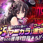 SHIFT UP、『デスティニーチャイルド』でワールドボス・トライアル《マーカラ》を開催 新★5光属性攻撃型ローラも登場
