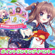 ポニーキャニオンとhotarubi、『Re:ステージ!プリズムステップ』で一番茶ライブイベントを「Do it!! Tea:PARTYⅡ 2021」を開催