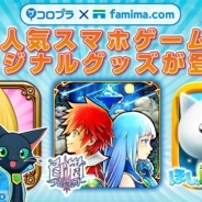 ファミマ.com、『黒猫のウィズ』『白猫プロジェクト』『ほしの島のにゃんこ』のオリジナル商品を販売