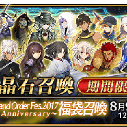 【App Storeランキング(7/31)】ピックアップ召喚、福袋召喚実施『FGO』が首位キープ 『デレステ』ブライダルストーリーガシャ再登場50→3位