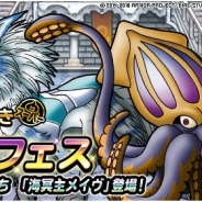 『ドラゴンクエストモンスターズ スーパーライト』で地図ふくびきスーパー「神獣フェス」を開催!「JOKER(ランクSS)」に新生転生先が追加
