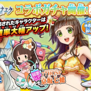 ゆるゲ大戦争製作委員会、『ゆる~いゲゲゲの鬼太郎 妖怪ドタバタ大戦争』で京刀のナユタコラボ第2弾実施!! ガチャに水着キャラ登場