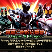 バンナム、『仮面ライダー ブレイクジョーカー』でイベント「跳躍と咆哮の饗宴!」を開催