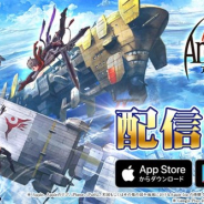 フォワードワークス、『アークザラッド R』でサーバー増強に伴う緊急メンテナンスを17時より実施