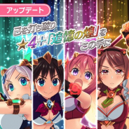 フリュー、『ぱすてるメモリーズ』で最強コスチューム「追憶の煌」が新レアリティ「★4+」として登場