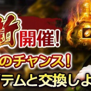 インゲーム、『大皇帝』にて送旧迎新イベントを開催! 迎新コイン獲得のチャンス!