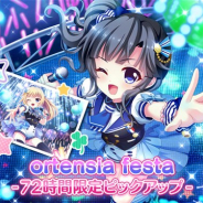 ポニーキャニオンとhotarubi、『Re:ステージ!プリズムステップ』で封入☆4が「伊津村紫」「伊津村陽花」のピックアップガチャを開催