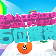 カヤック、ハイパーカジュアルゲームシリーズ第6弾『Ball Run 2048』を4月28日より配信開始 全米App Store無料ゲームランキングで5位を獲得