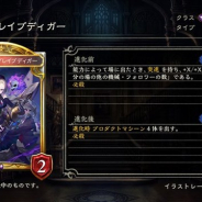 Cygames、『シャドウバース』第16弾カードパックの新カード「モーターグレイブディガー」を公開
