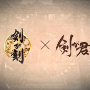 XiimoonとRejet、『剣が刻』×『剣が君』コラボイベント第2弾のショートPVを公開!